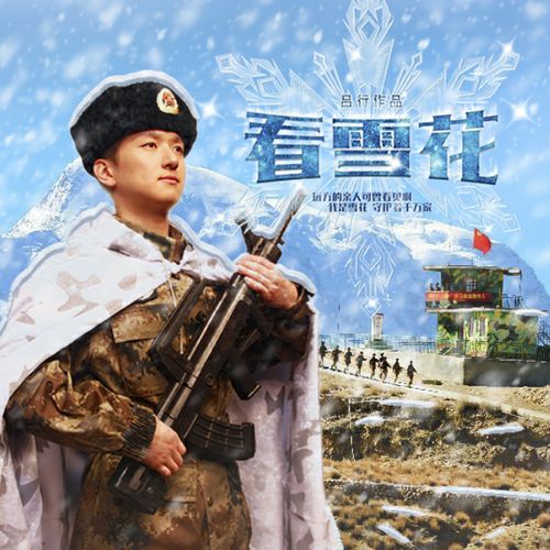 看雪花 - 吕行 - 单曲 - 网易云音乐