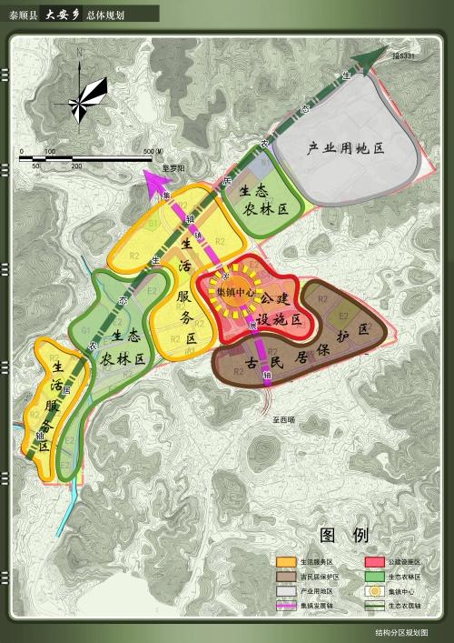 泰顺县大安乡总体规划公示