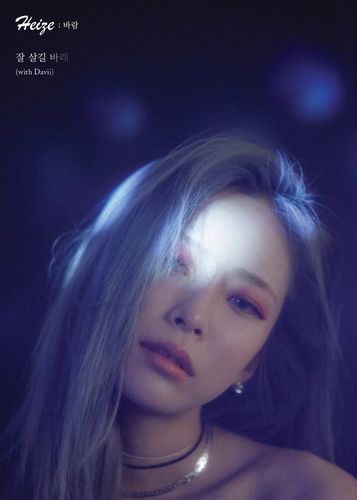 heize