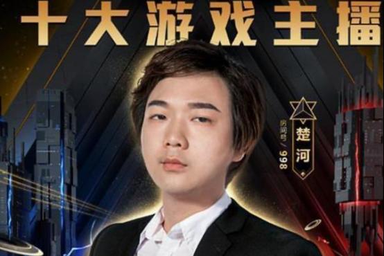 虎牙十大主播不求人上榜楚河排名第一