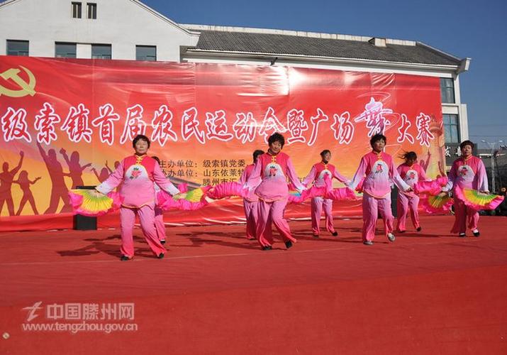 扇子舞