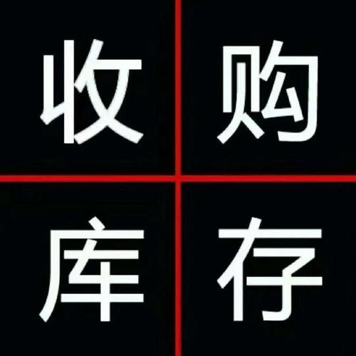 纺织品库存收购回收_免费上门服务_高价回收