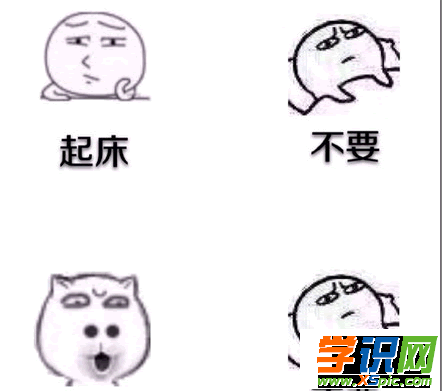 不想起床表情包 不想起床qq微信表情包 最新不想起床
