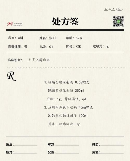 两药配伍输注后变色这张处方究竟有何bug