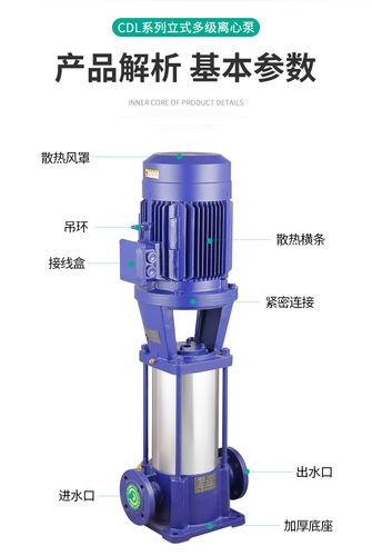 gdl多级离心泵不锈钢cdl高压管道泵管道增压循环泵铸铁立式多级泵