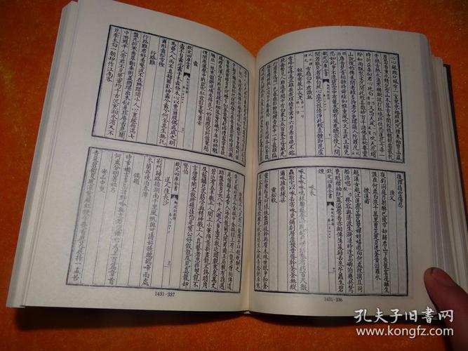 御定全唐诗四库全书1431集部精装影印本