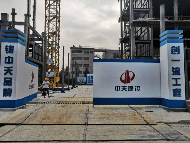 中天建设集团有限公司-杭州龙湖紫荆港南区项目-王鸣