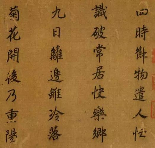 中国古代七大美女书法家
