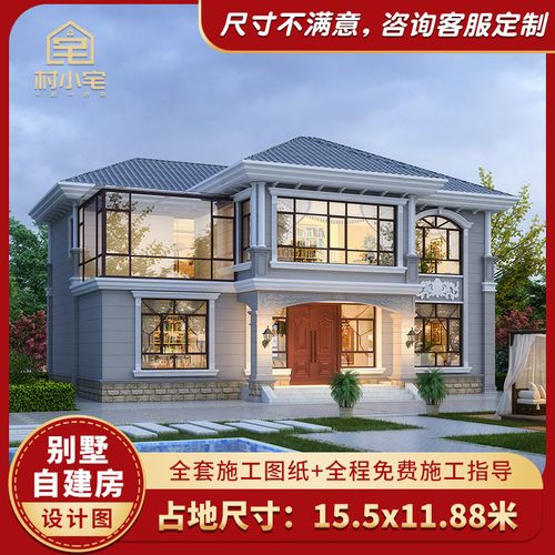 村小宅 欧式二层别墅设计图经典2102194房子新农村自建房设计图纸
