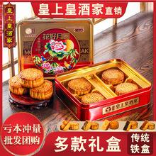 广东五仁金腿大月饼老式传统正宗广式散装大个广州皇上皇酒家中秋