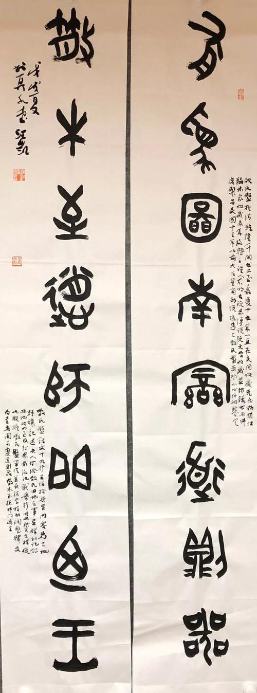 汪凯散氏盘集字,朴拙有味