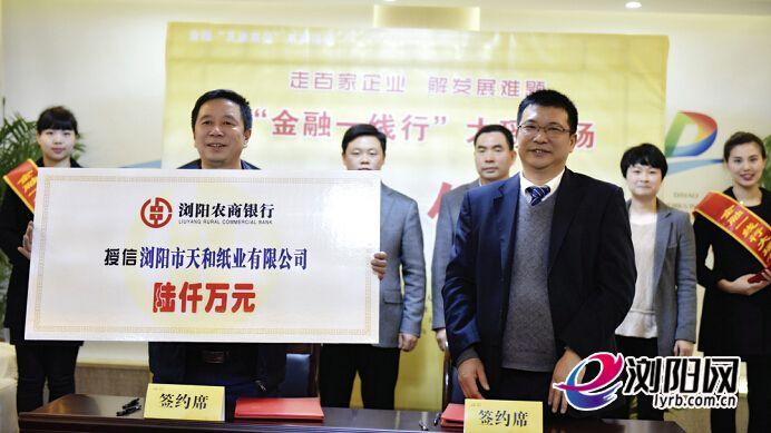 大瑶银企对接会上,企业获得银行授信.邓霞林摄