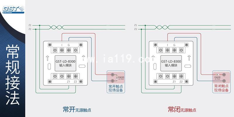 海湾8300输入模块常见设备接线