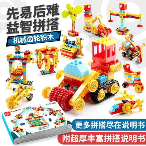费乐大颗粒积木齿轮diy拼装益智玩具幼儿童拼插早科教具动脑乐高