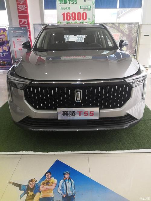 新款奔腾t77,带表弟看车