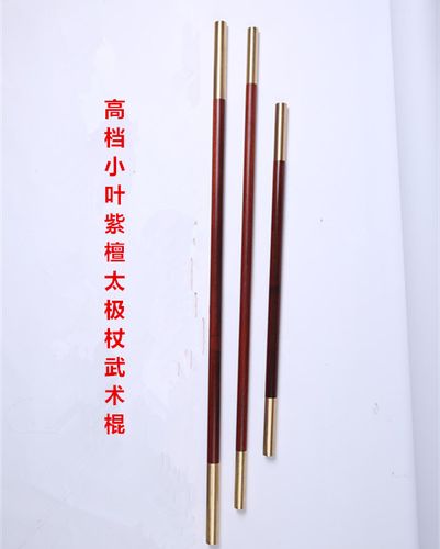 小叶紫檀木武术棍太极杖实木短棍红木棍子齐眉棍长鞭杆防身木棍