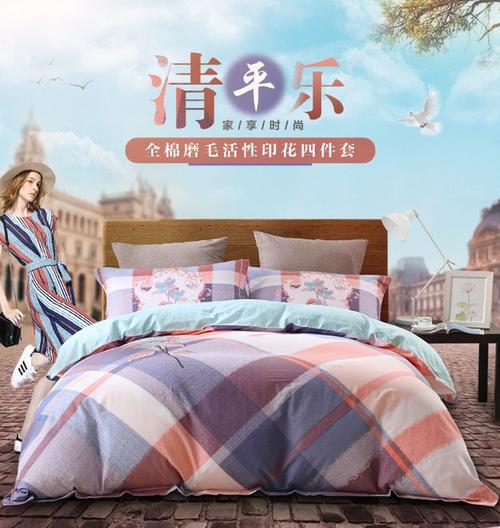 水星家纺全棉纯棉加厚磨毛四件套清平乐活性印花秋冬保暖床单被套-t