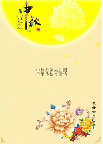 2018中秋问候祝福语集锦 中秋节团圆感恩句子大全