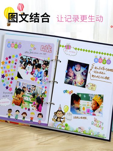 小学生成长记录册儿童幼儿园幼儿一年级diy手册档案活页a4纪念册
