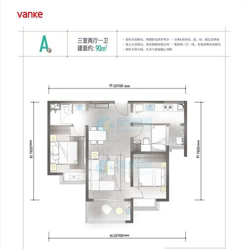 万科公园城市三房户型  建面90㎡.jpg