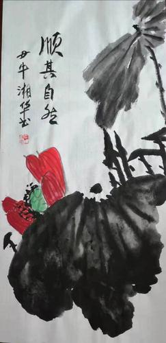 画家湘华画荷花