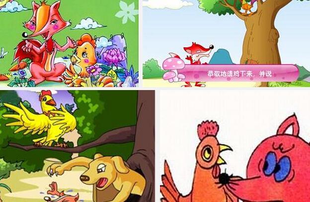 狐狸和公鸡mp3