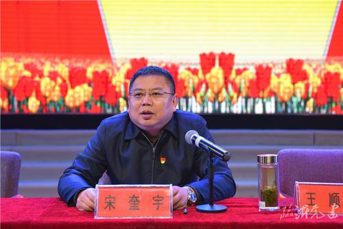 3月25日,党委书记宋奎宇上党课