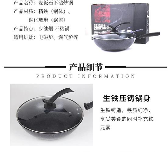 龙滋味麦饭石炒锅 韩式不粘锅电磁炉 赠品礼品山东发货