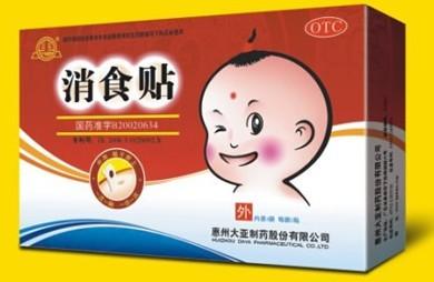 消食贴