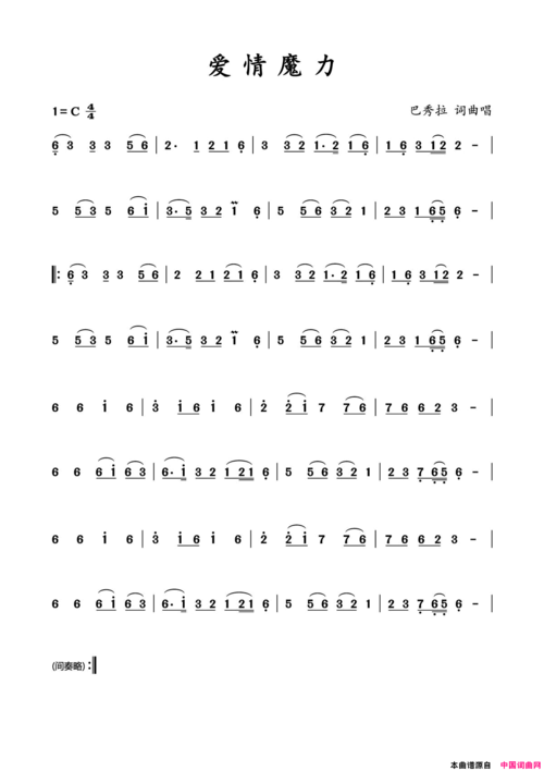 《爱情魔力》原创歌曲简谱,巴秀拉作词 巴秀拉作曲