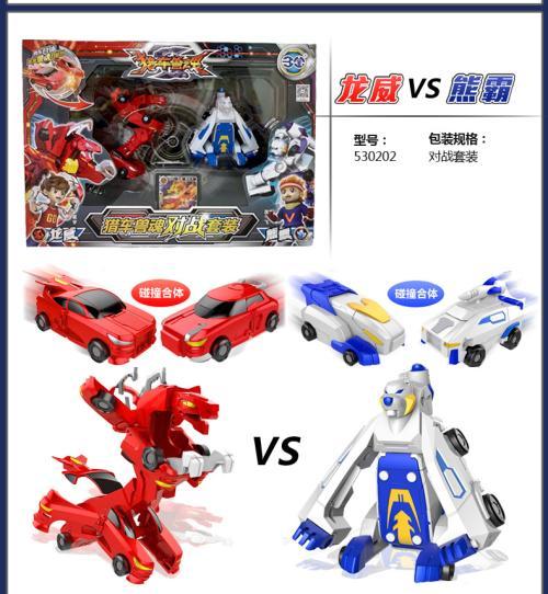 三宝猎车兽魂龙威虎魄魔翎灵风熊霸啸冰雷煞变形儿童玩具530001