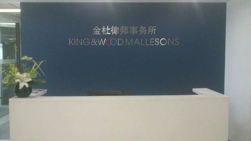 金杜律师事务所