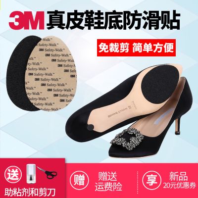 美国3m鞋底贴真皮大底贴膜耐磨防滑贴高跟鞋鞋贴保护膜真皮后跟贴
