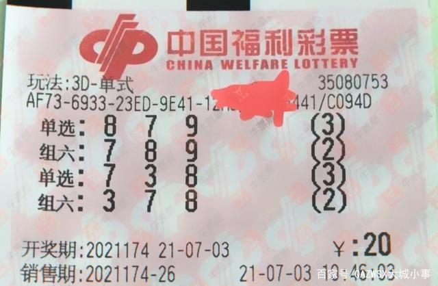 今日3d单挑一注100倍