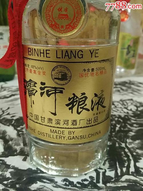 甘肃滨河粮液-au16157920-老酒收藏-加价-7788收藏