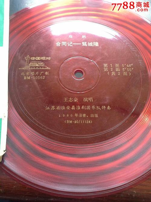 淮剧骂城隍