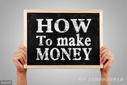 普通人靠时间和体力赚钱真正有经商头脑的人都靠这些赚钱