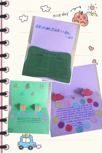 同学们做的诚信小贺卡