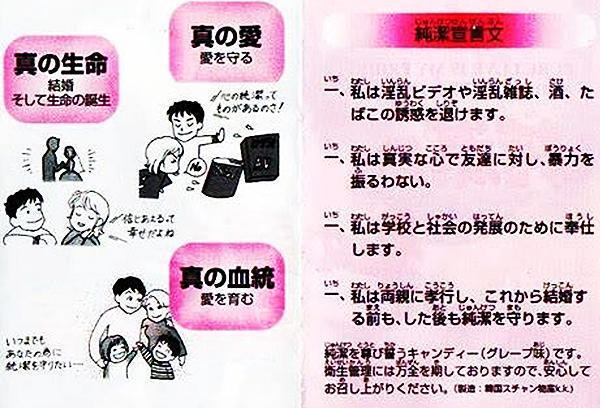 关于性日本性教育70年