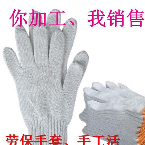 手工外发加工外发劳保手套订单农村代加工项目