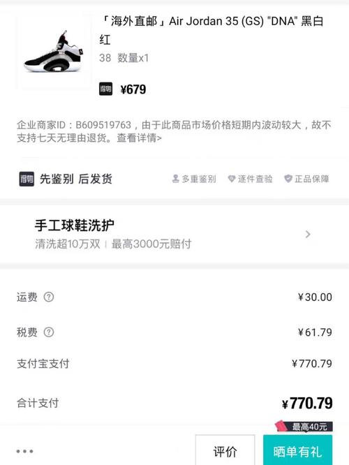 出一双全新aj35gs黑白红_airjordan_球鞋_得物_aj_时尚_鞋靴