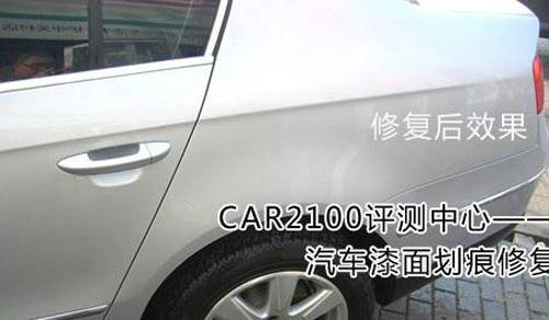 解析汽车划痕修复处理技巧 车无小事