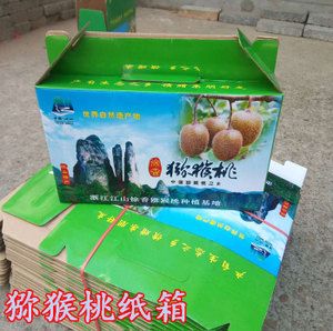 00 3人付款  淘宝 包装箱修文贵长猕猴桃包装盒礼盒奇异果箱子5斤/10