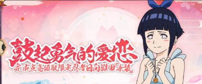 火影手游:夏日雏田并非是真正的泳装忍者?或许会有新形态出现!