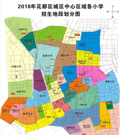 2018年广州花都区各小学招生地段划分图(城区中心区域