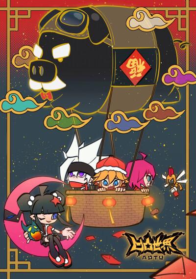 微博-@凹凸世界官微官图·金 格瑞 紫堂幻 凯莉:新年贺图