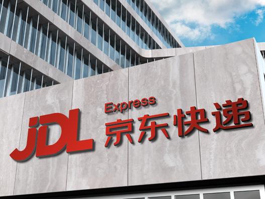 京东快递标志设计含义及logo设计理念