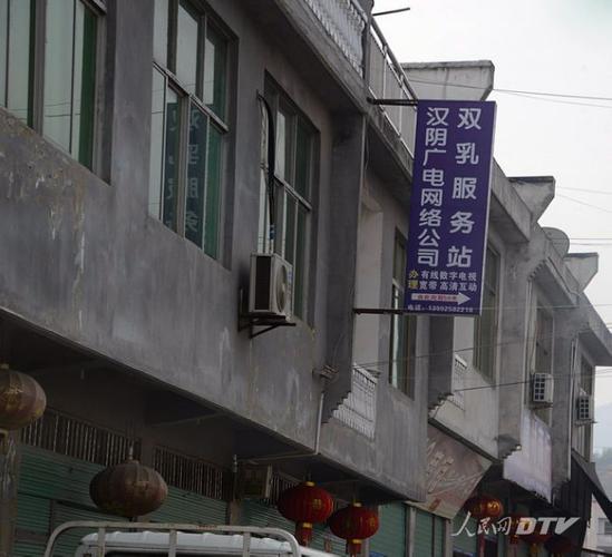 安康汉阴县双乳镇域发展聚焦视频