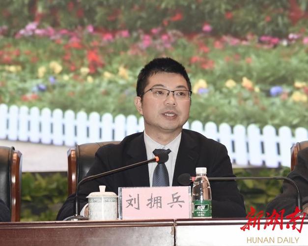 区委副书记,区长刘拥兵向大会作工作报告.