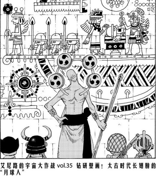 《海贼王》中细思极恐的地方,恶魔果实来自月球?艾尼路何时回归